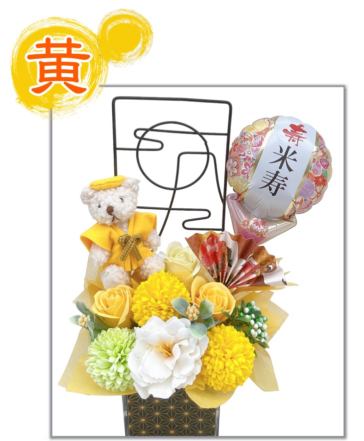 ちゃんちゃんこベアのバルーン＆ソープフラワーアレンジメント