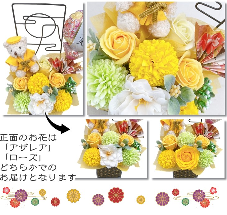 ちゃんちゃんこベアのバルーン＆ソープフラワーアレンジメント