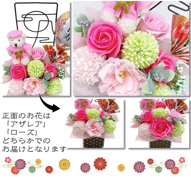 ちゃんちゃんこベアのバルーン＆ソープフラワーアレンジメント