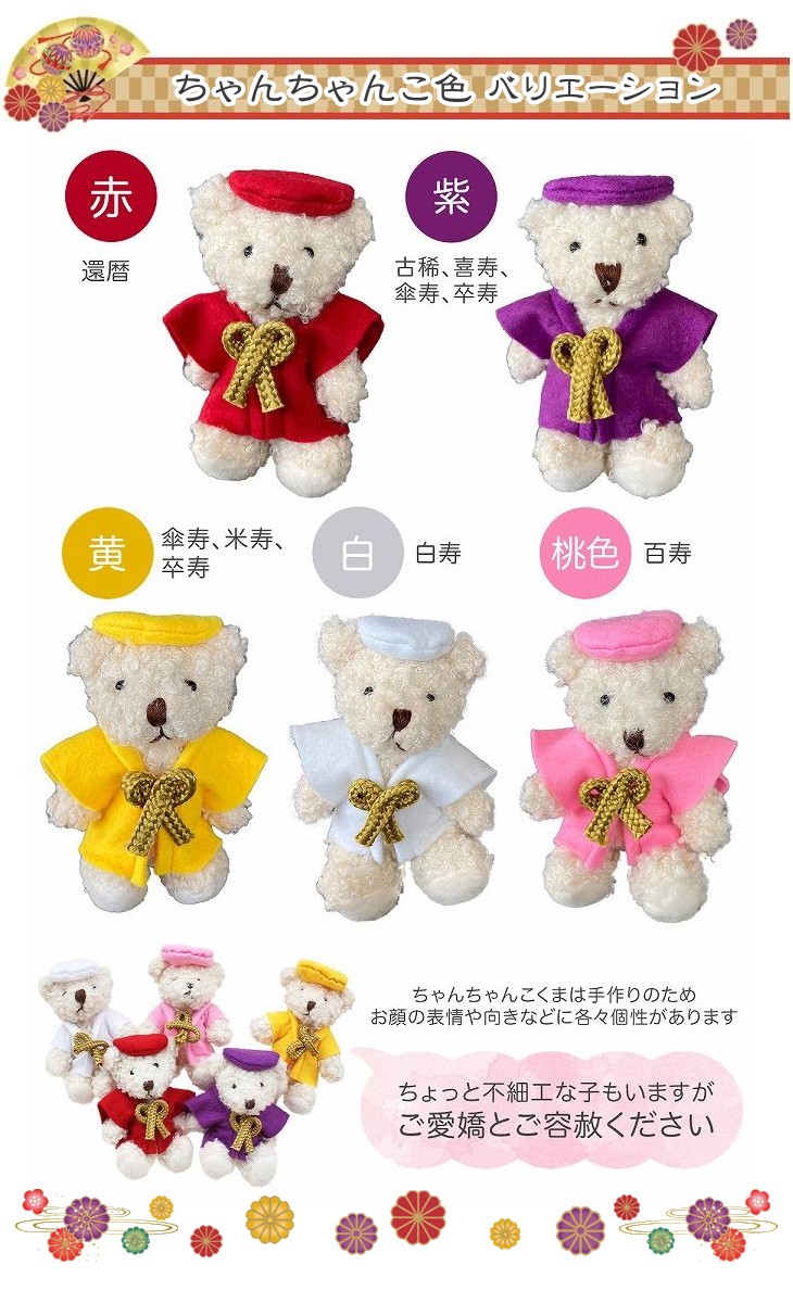 ちゃんちゃんこベアのバルーン＆ソープフラワーアレンジメント