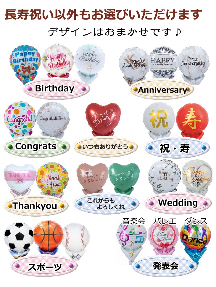 ちゃんちゃんこベアのバルーン＆ソープフラワーアレンジメント