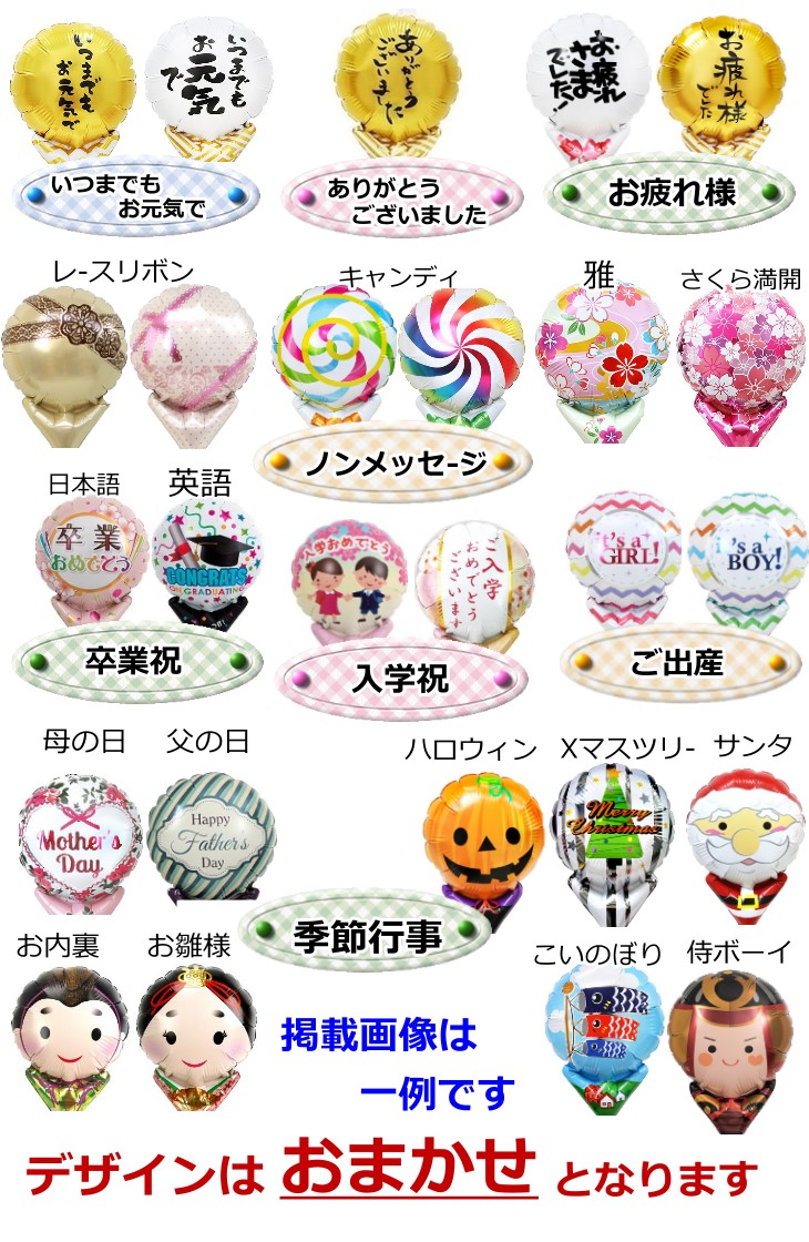 ちゃんちゃんこベアのバルーン＆ソープフラワーアレンジメント