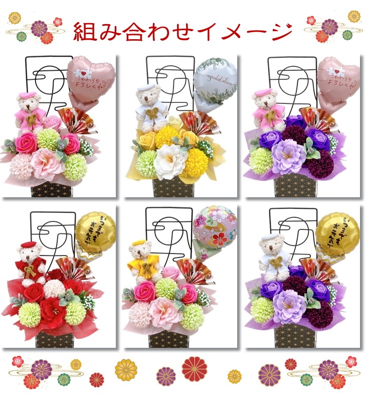 ちゃんちゃんこベアのバルーン＆ソープフラワーアレンジメント