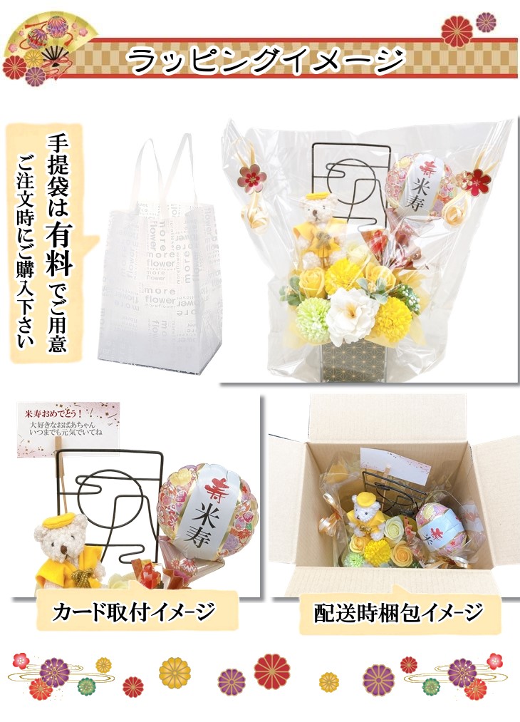 ちゃんちゃんこベアのバルーン＆ソープフラワーアレンジメント