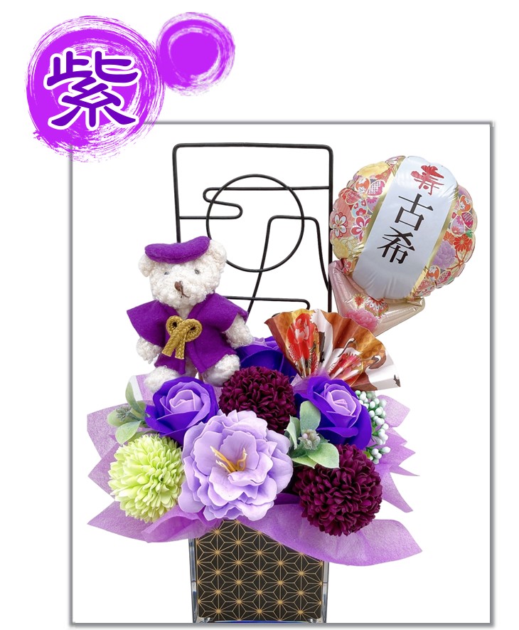 ちゃんちゃんこベアのバルーン＆ソープフラワーアレンジメント
