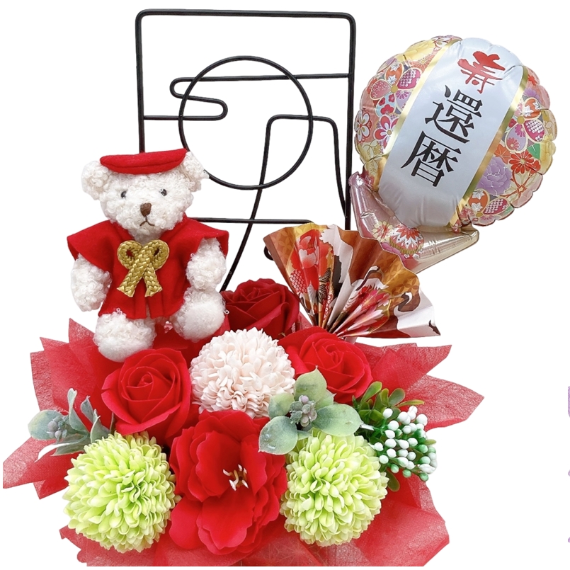 ちゃんちゃんこベアのバルーン＆ソープフラワーアレンジメント