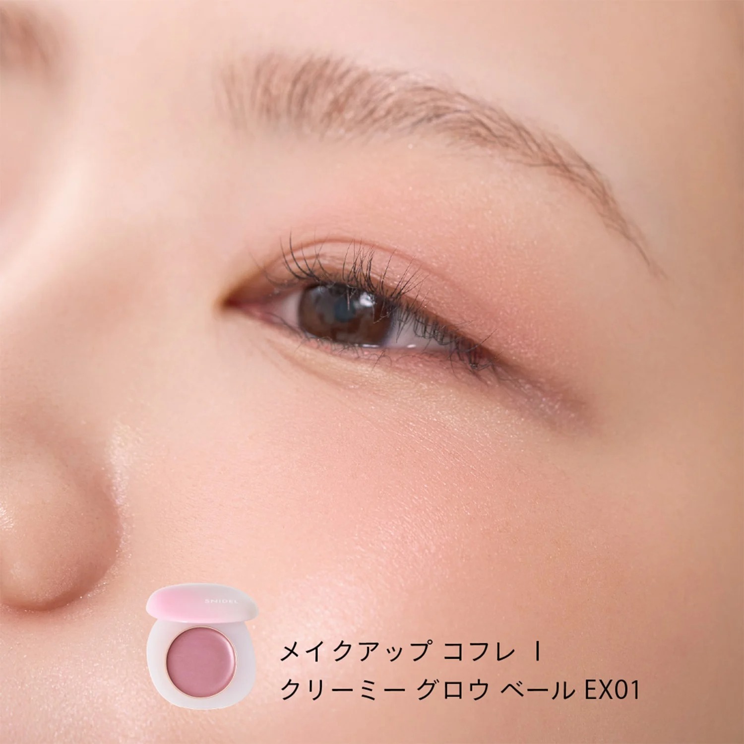 【数量限定】SNIDEL メイクアップ コフレ ＜限定2種 リップオイル＋アイ&チーク/ハイライト＞