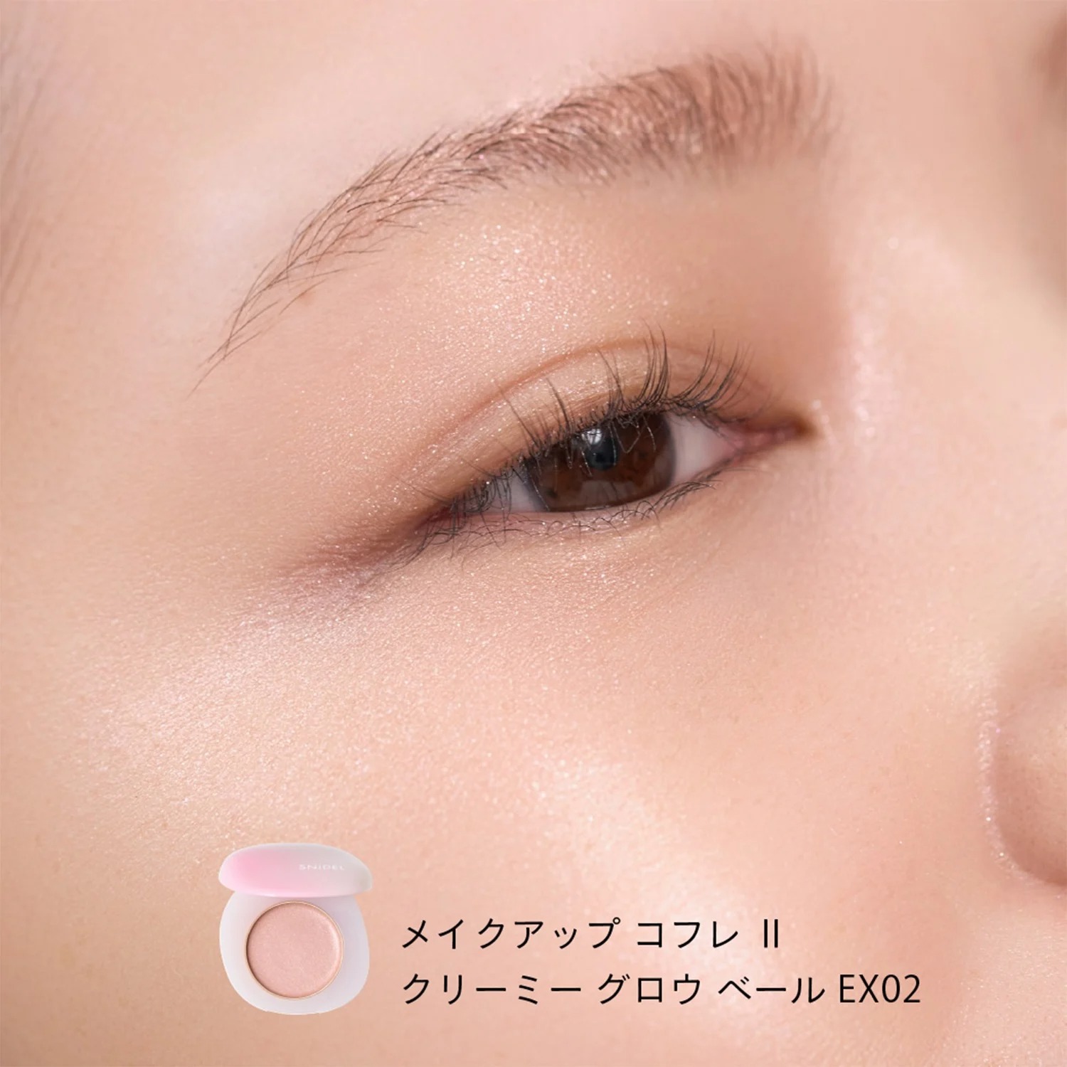 【数量限定】SNIDEL メイクアップ コフレ ＜限定2種 リップオイル＋アイ&チーク/ハイライト＞
