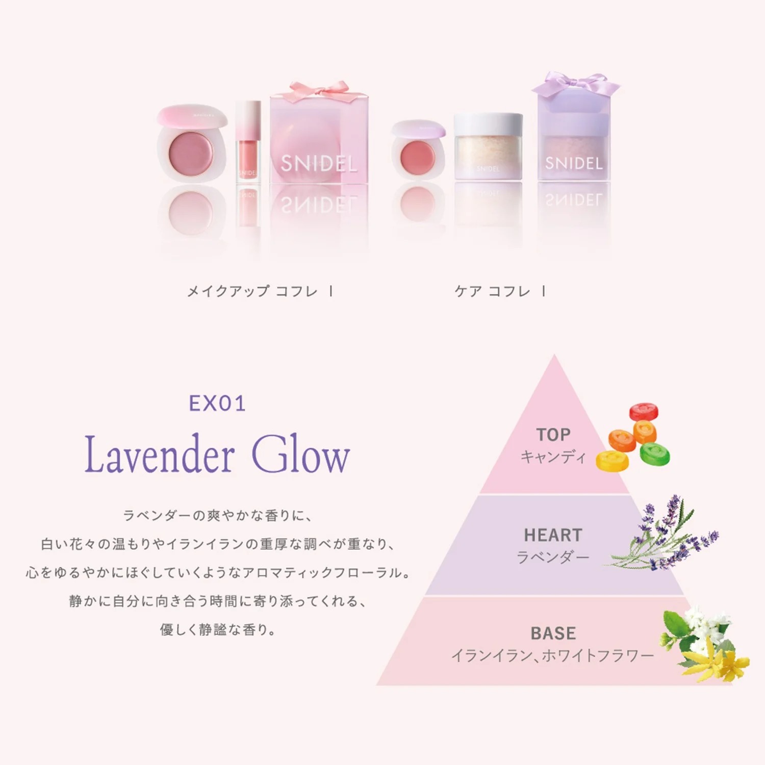 【数量限定】SNIDEL メイクアップ コフレ ＜限定2種 リップオイル＋アイ&チーク/ハイライト＞