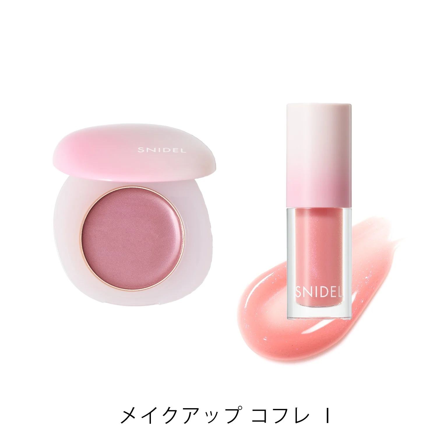 【数量限定】SNIDEL メイクアップ コフレ ＜限定2種 リップオイル＋アイ&チーク/ハイライト＞