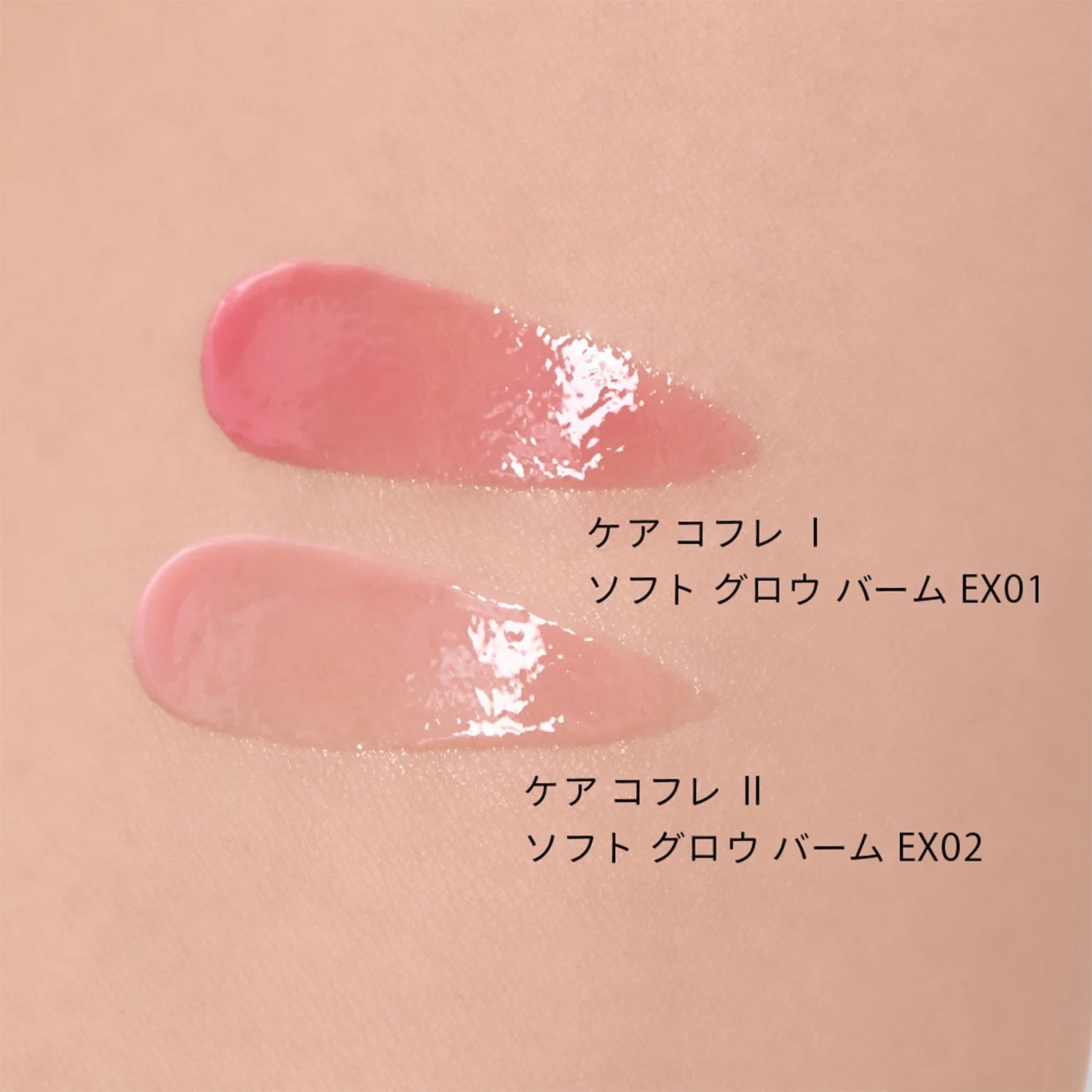 【数量限定】SNIDEL ケア コフレ ＜限定2種 リップバーム＋バスソルト＞
