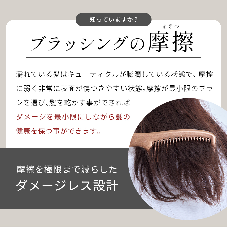 ウルトラシャインコーム