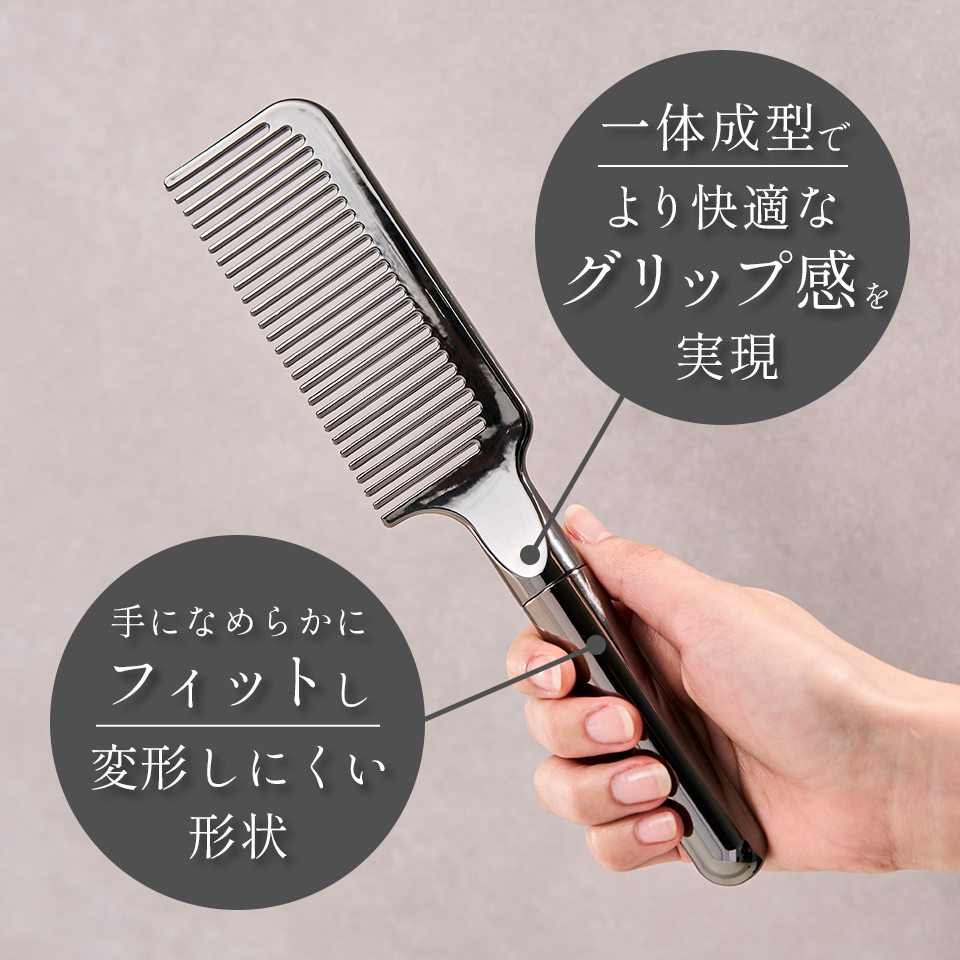 ウルトラシャインコーム