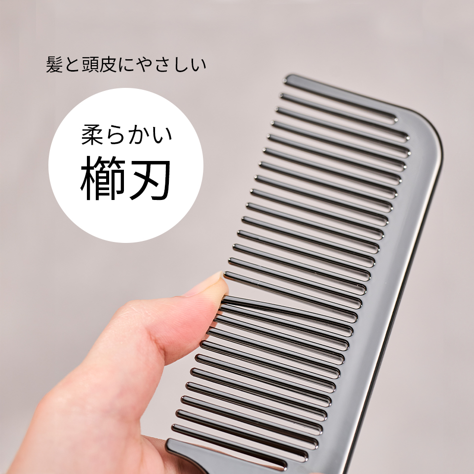 ウルトラシャインコーム