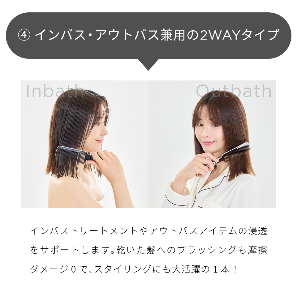 ウルトラシャインコーム