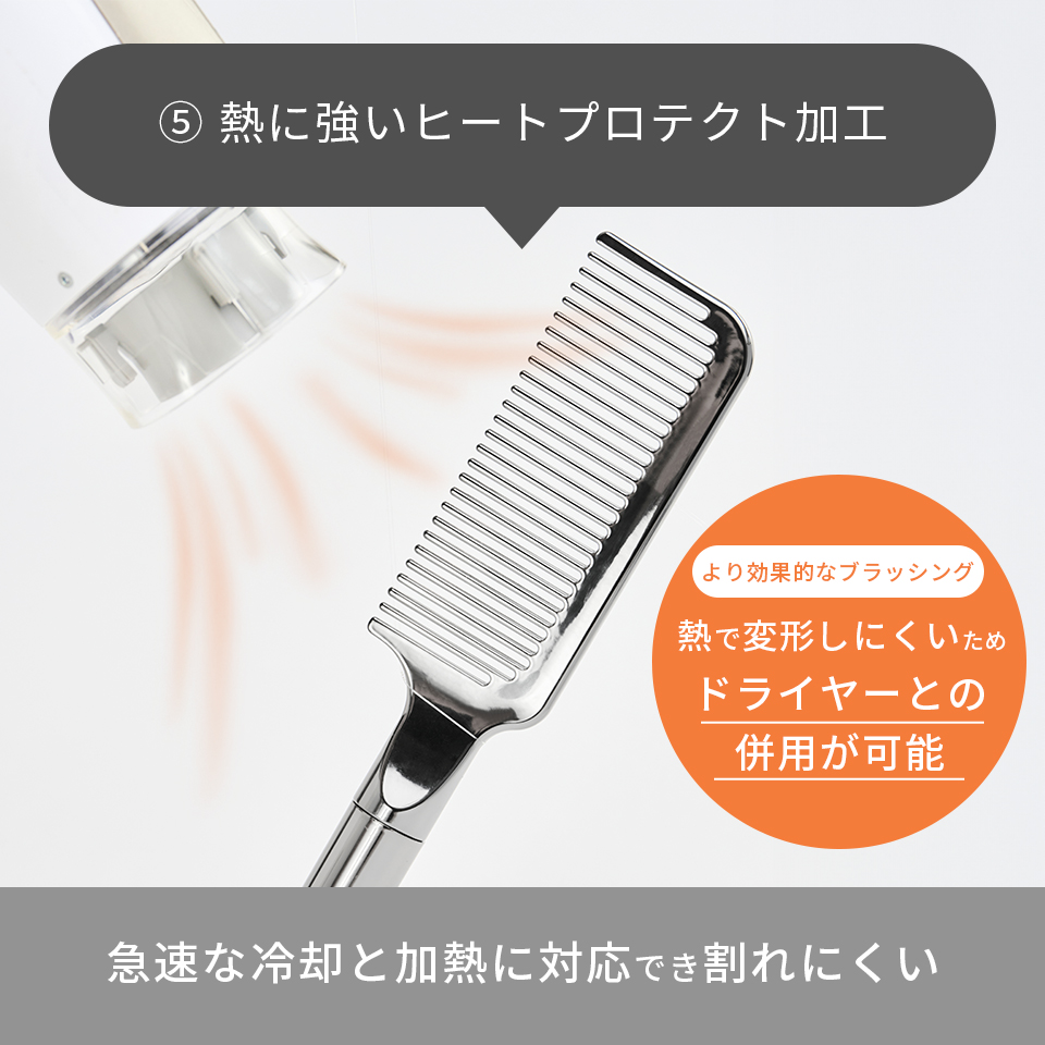 ウルトラシャインコーム