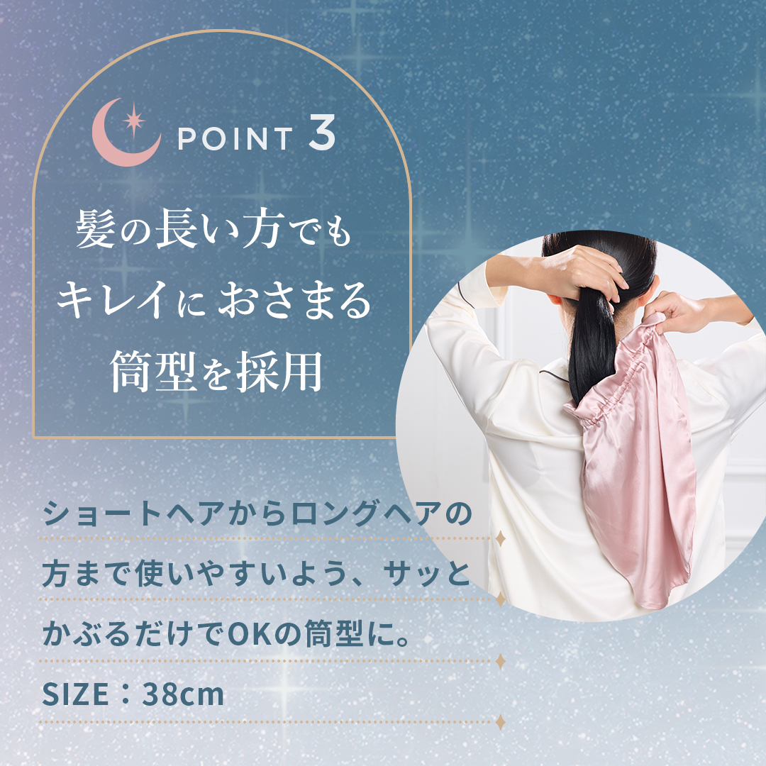 ナイトキャップ