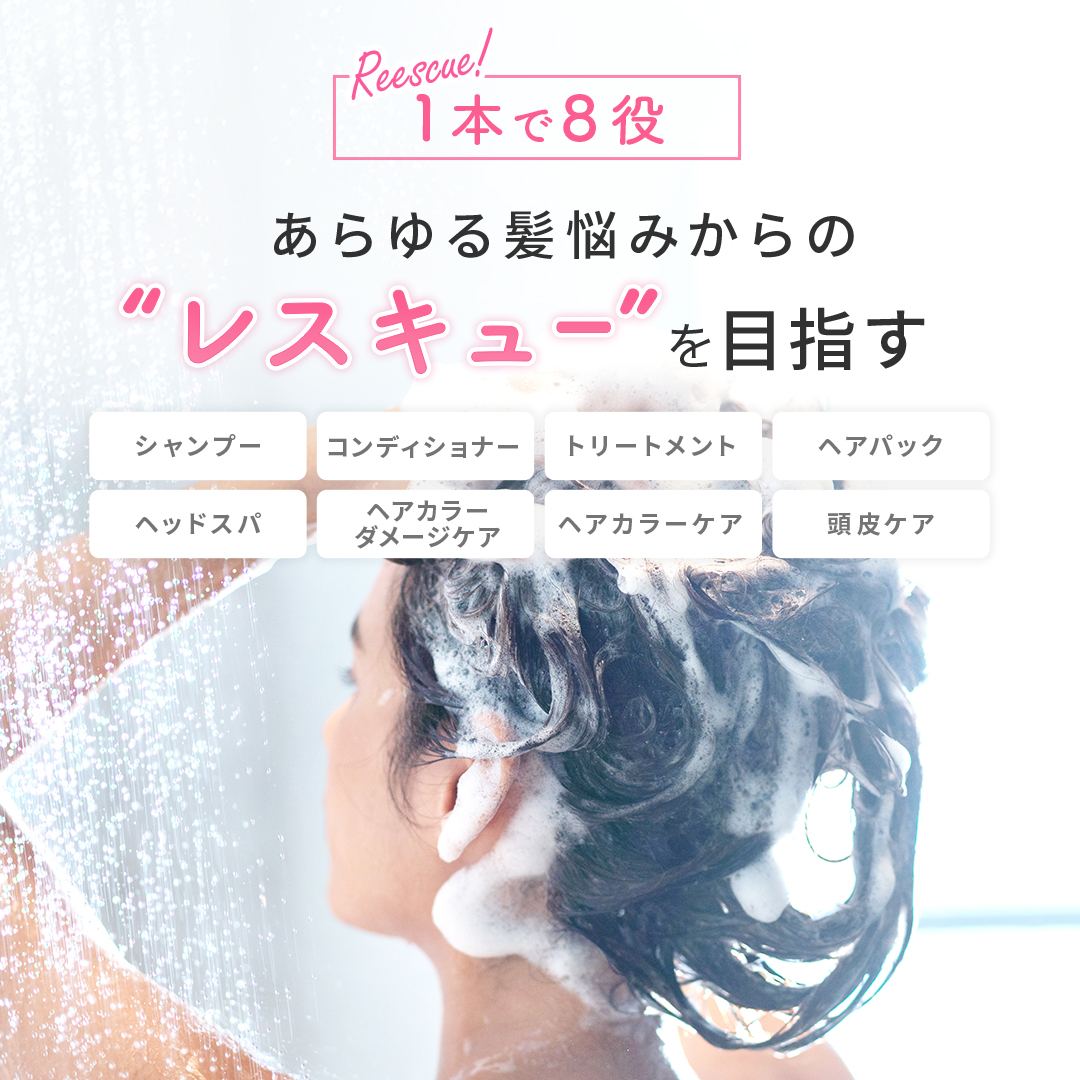 ミードリップシャンプー