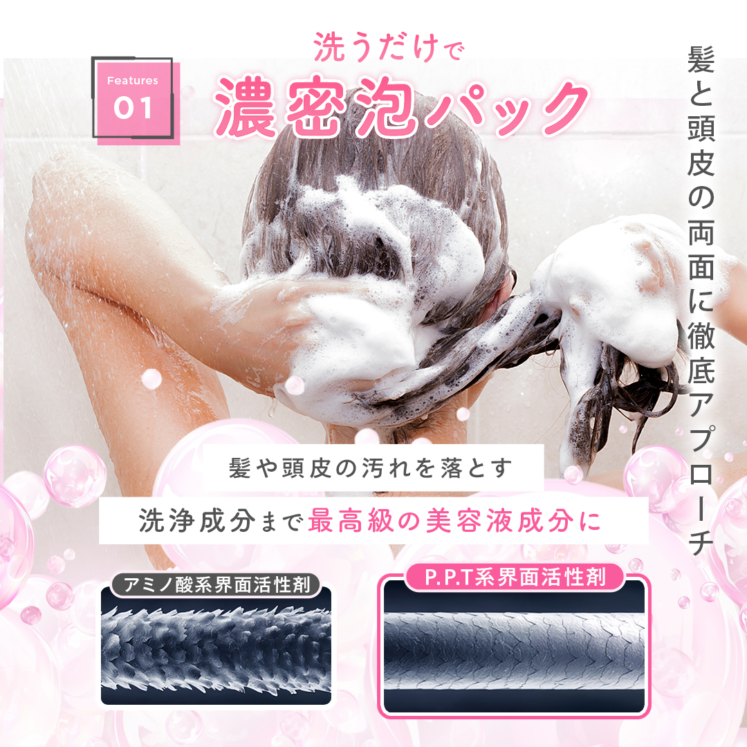 ミードリップシャンプー