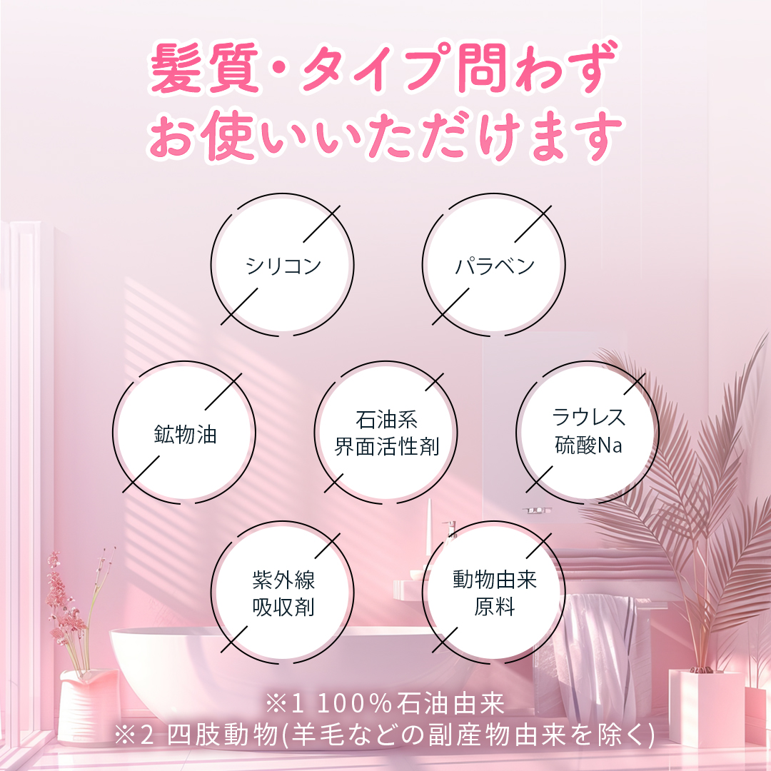 ミードリップシャンプー