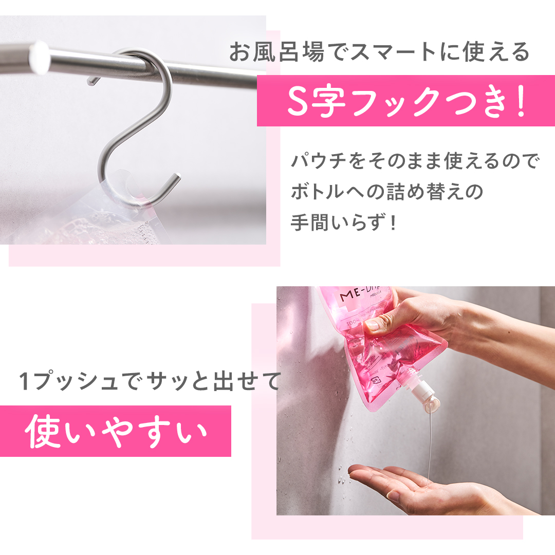 ミードリップシャンプー