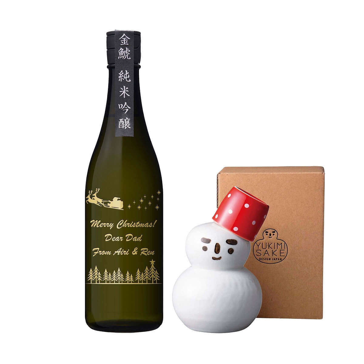 名入れ日本酒 クリスマスセット