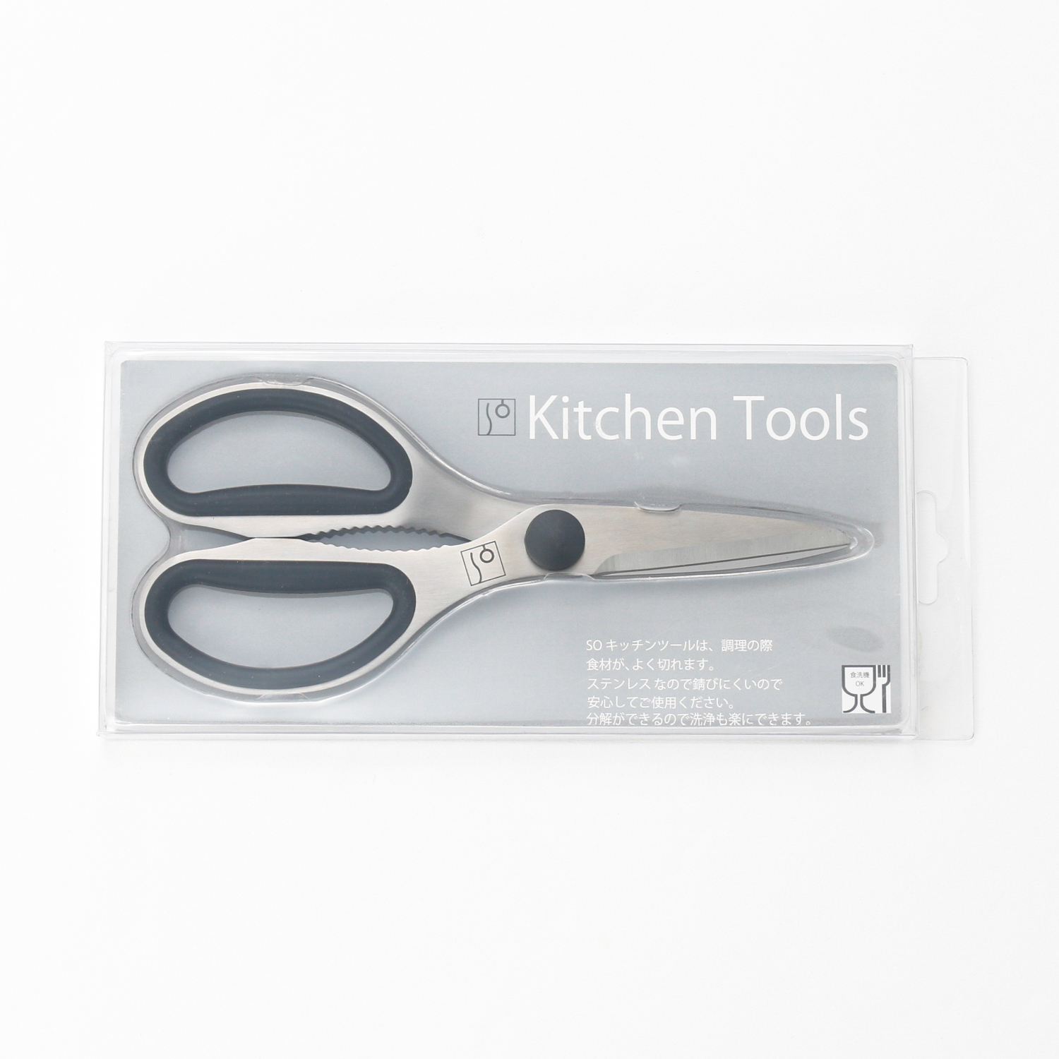 キッチンバサミ
