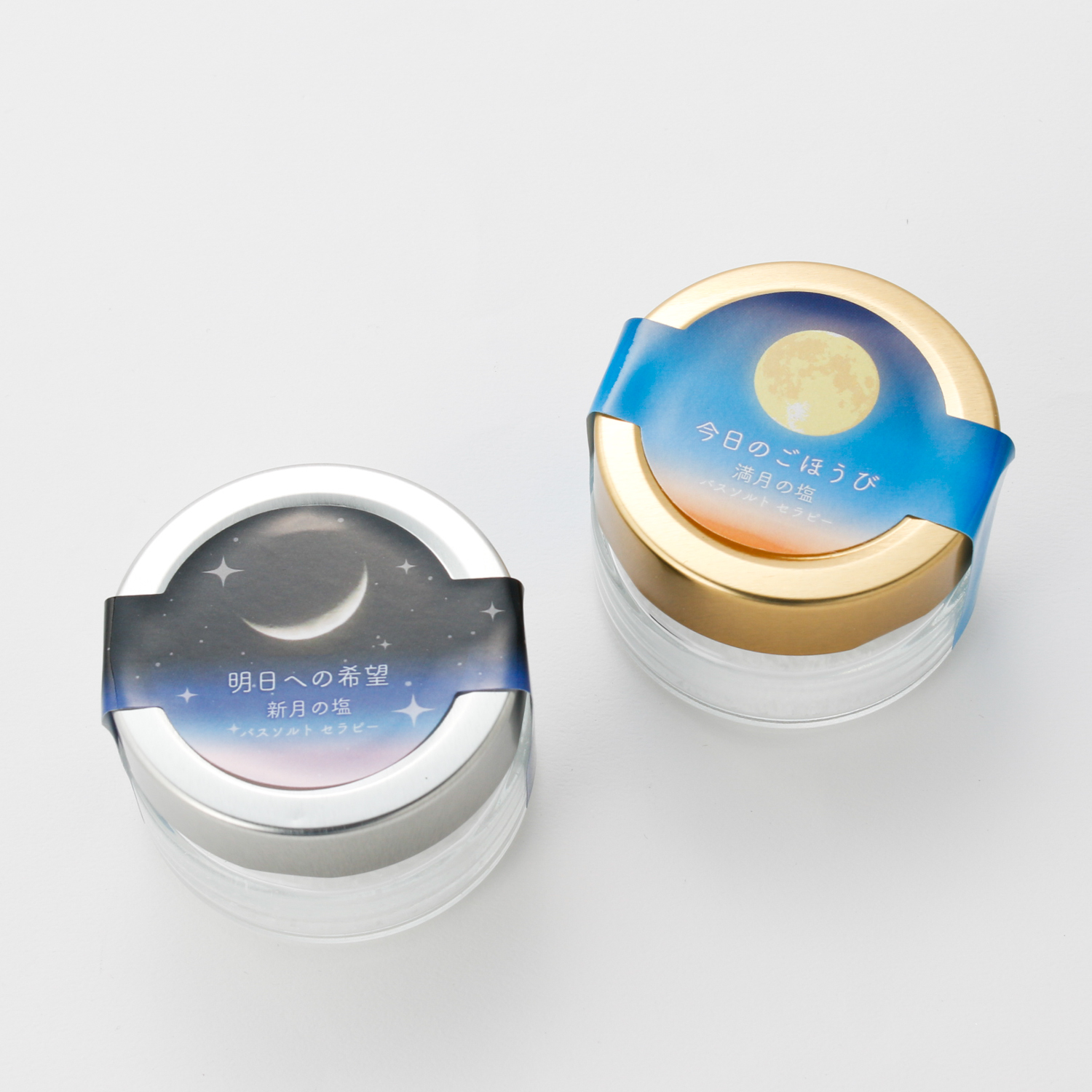 月の塩（新月/満月）