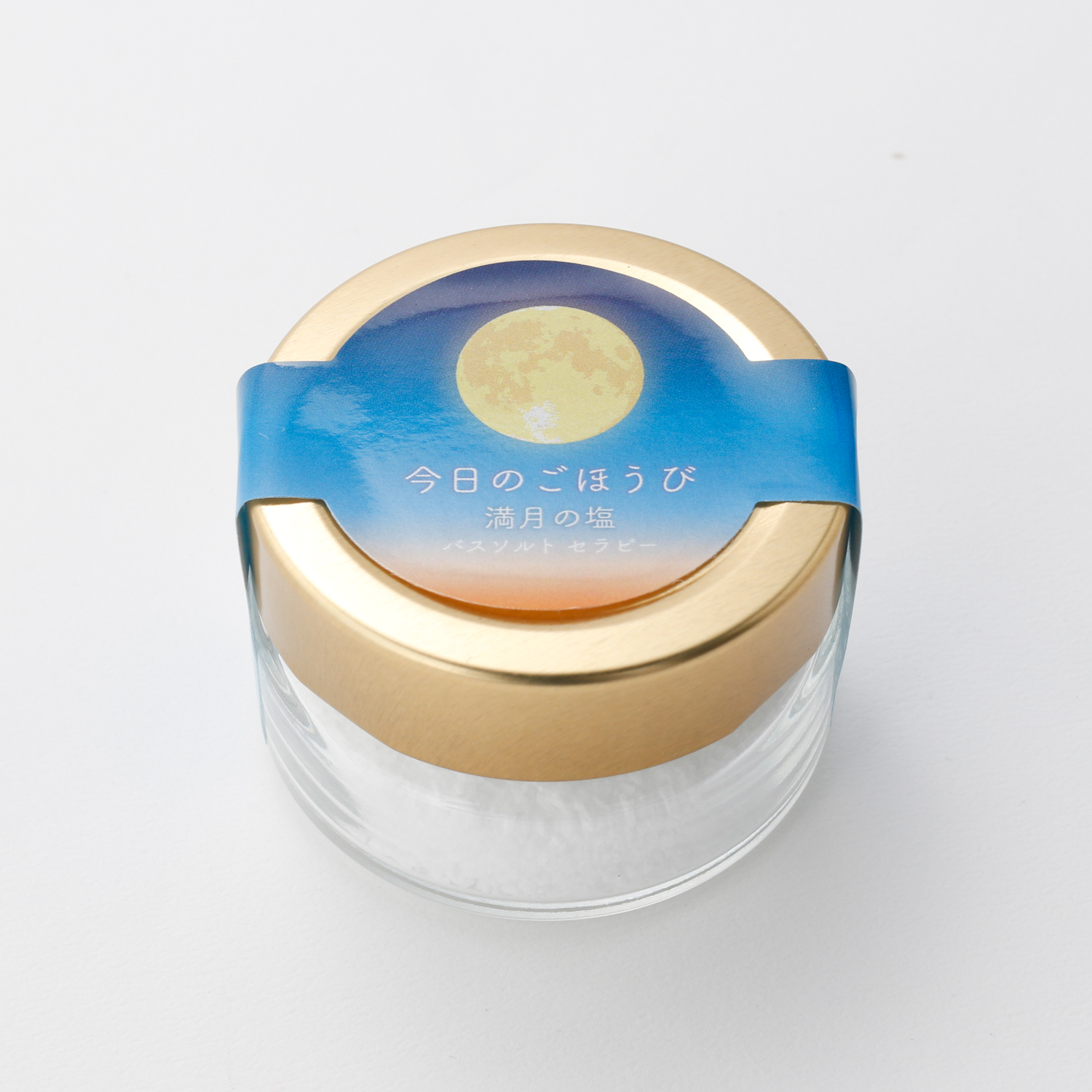 月の塩（新月/満月）