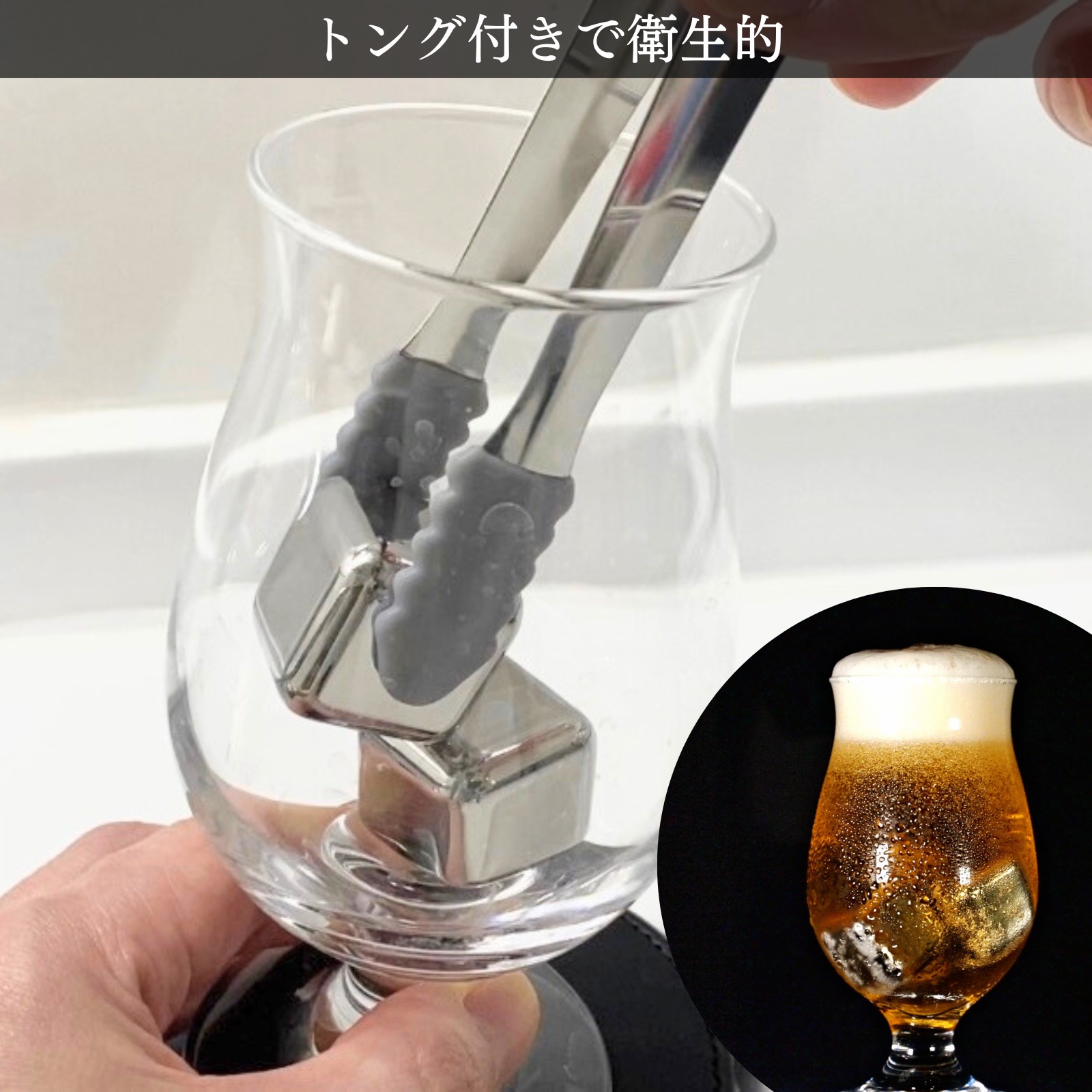 【TVでグランプリ獲得】永久に溶けない氷 ビアキューブとペアタンブラーセット