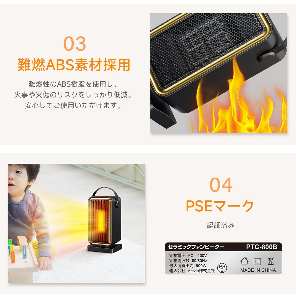 ＜1秒即暖＞省エネセラミックヒーター