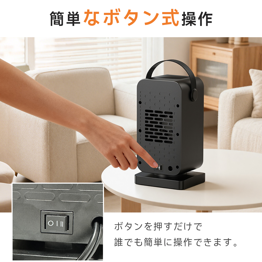 ＜1秒即暖＞省エネセラミックヒーター