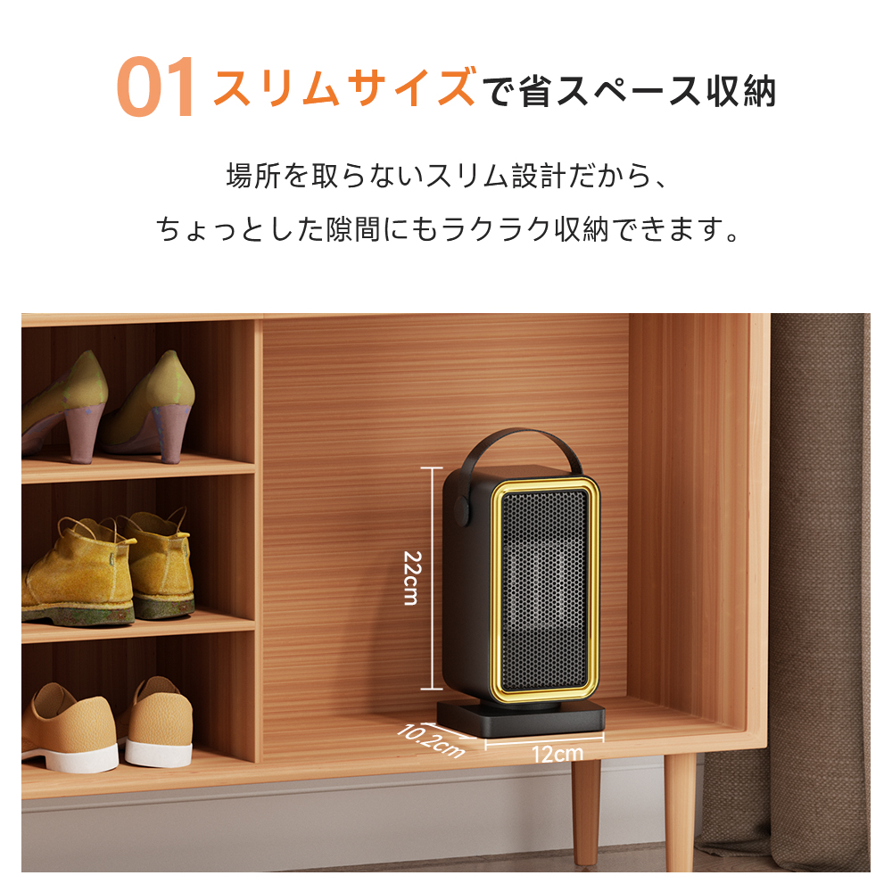 ＜1秒即暖＞省エネセラミックヒーター