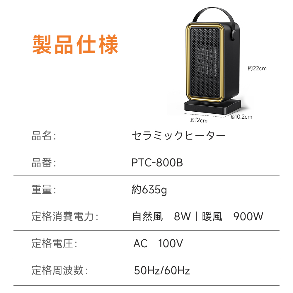 ＜1秒即暖＞省エネセラミックヒーター
