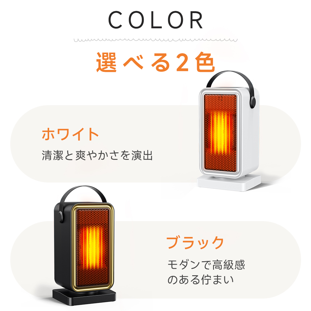 ＜1秒即暖＞省エネセラミックヒーター