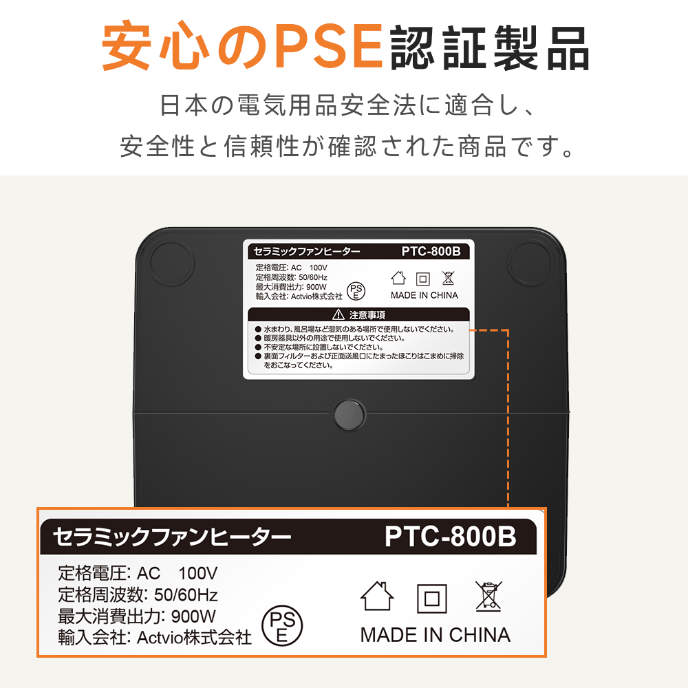 ＜1秒即暖＞省エネセラミックヒーター