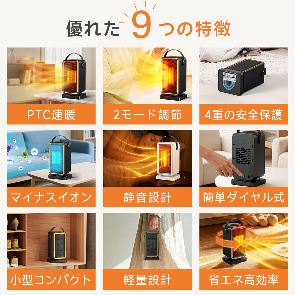 ＜1秒即暖＞省エネセラミックヒーター