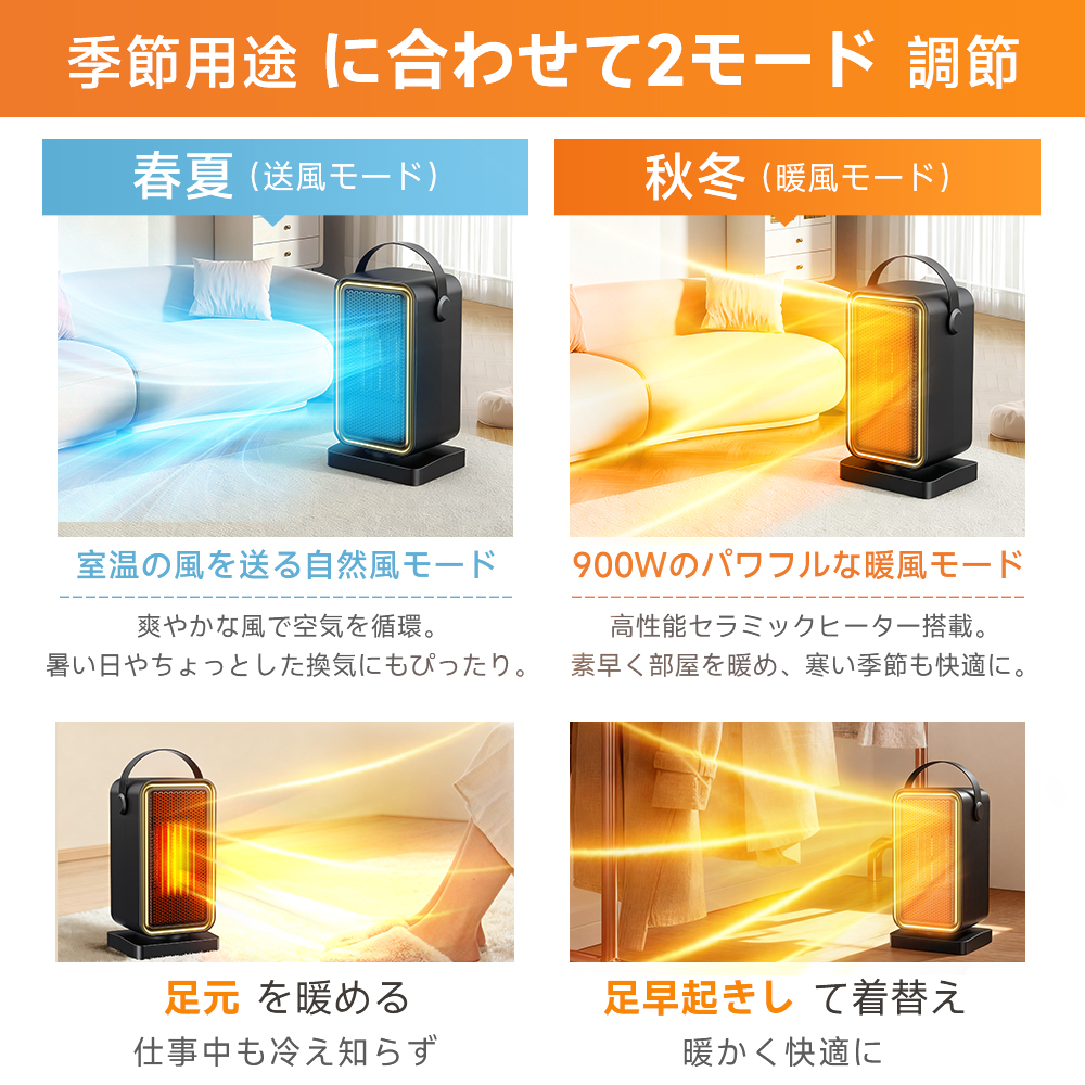 ＜1秒即暖＞省エネセラミックヒーター