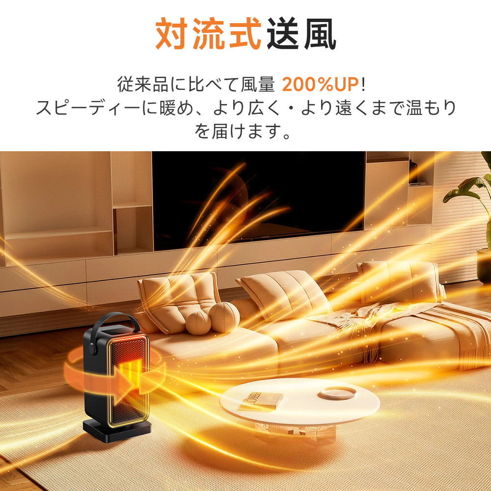 ＜1秒即暖＞省エネセラミックヒーター