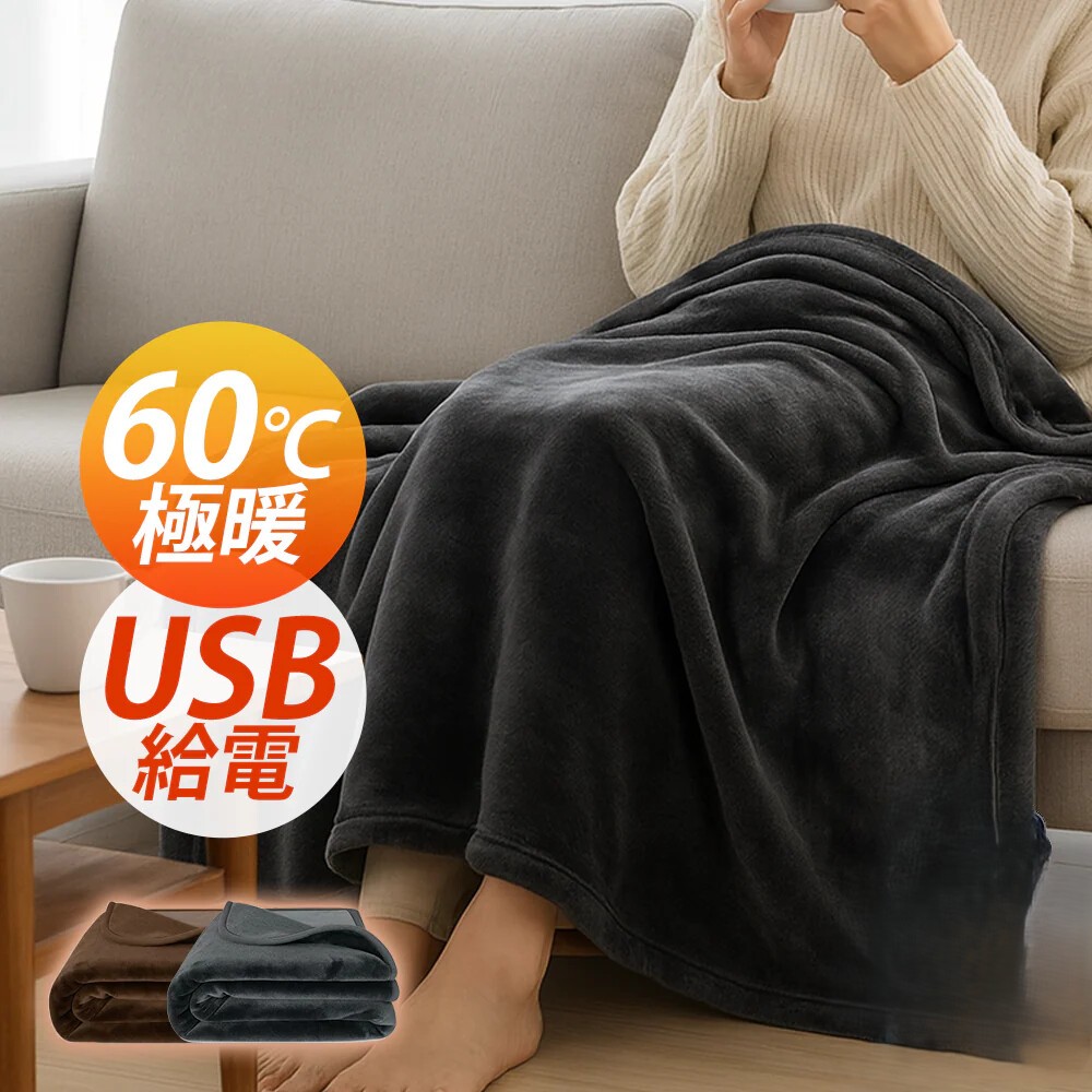 フランネル素材の多機能電気毛布 ヒーター付き＜大判150×80cm＞