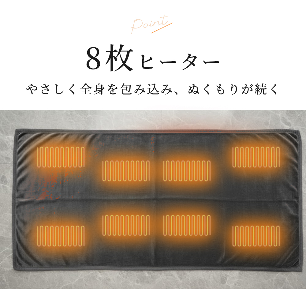フランネル素材の多機能電気毛布 ヒーター付き＜大判150×80cm＞