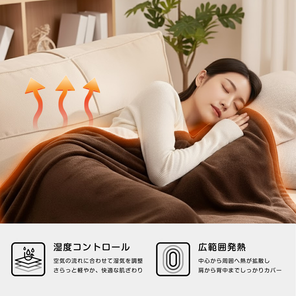 フランネル素材の多機能電気毛布 ヒーター付き＜大判150×80cm＞