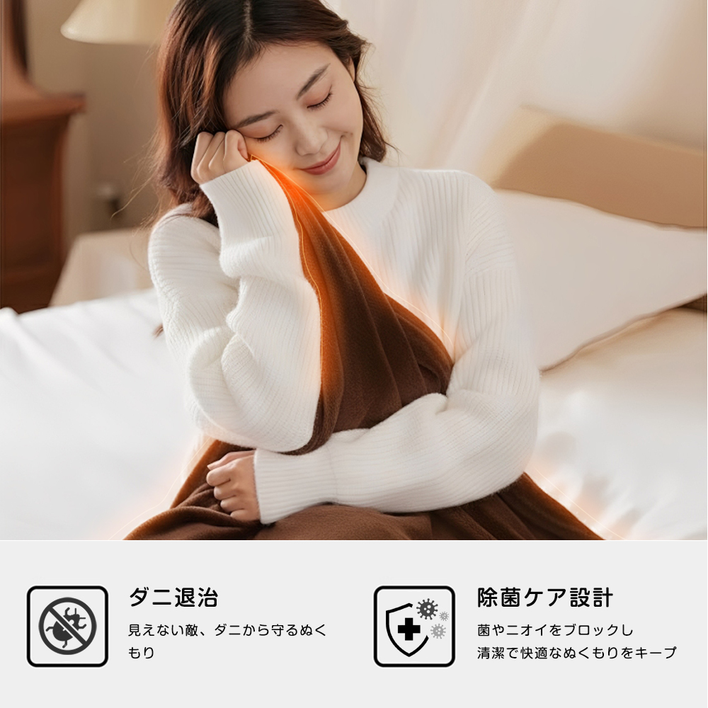 フランネル素材の多機能電気毛布 ヒーター付き＜大判150×80cm＞