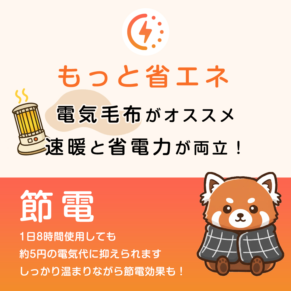 フランネル素材の多機能電気毛布 ヒーター付き＜大判150×80cm＞