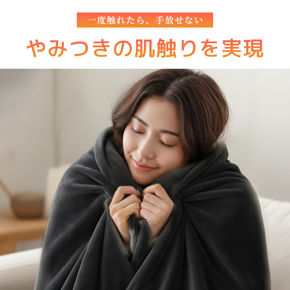 フランネル素材の多機能電気毛布 ヒーター付き＜大判150×80cm＞