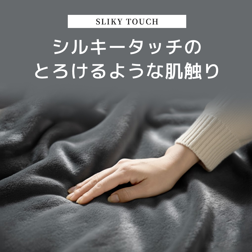 フランネル素材の多機能電気毛布 ヒーター付き＜大判150×80cm＞