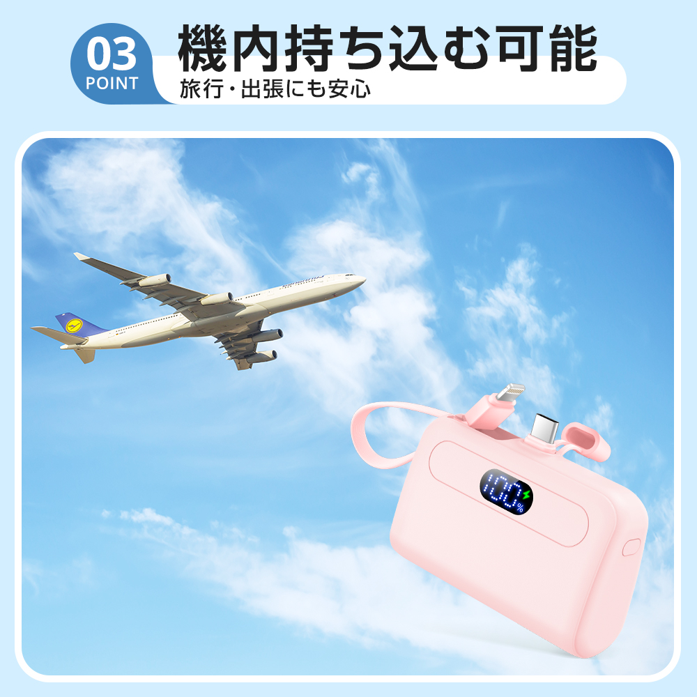 軽量小型モバイルバッテリー＜12000ｍAh / Type-C急速充電＞