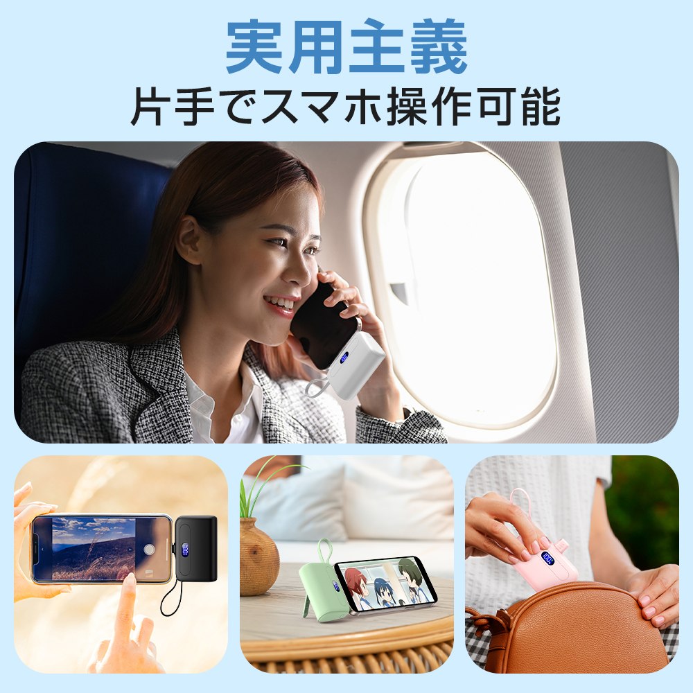 軽量小型モバイルバッテリー＜12000ｍAh / Type-C急速充電＞