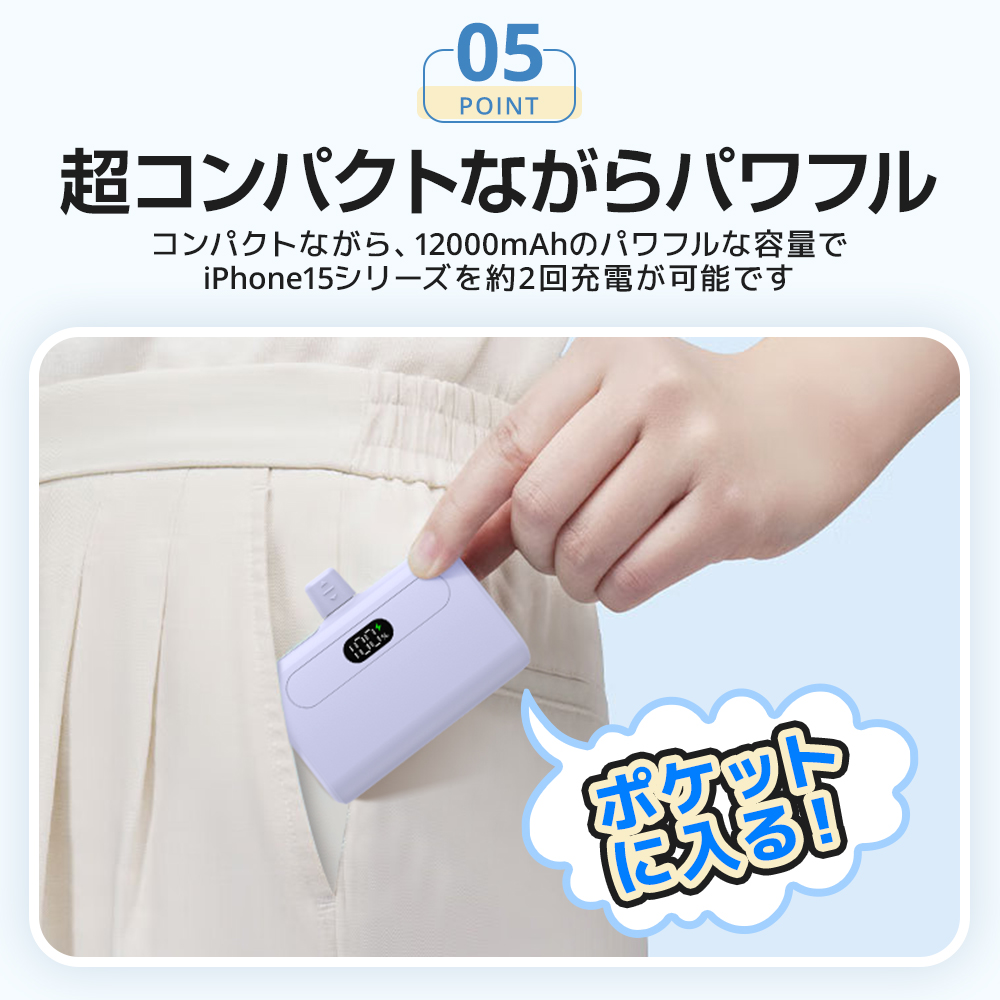 軽量小型モバイルバッテリー＜12000ｍAh / Type-C急速充電＞