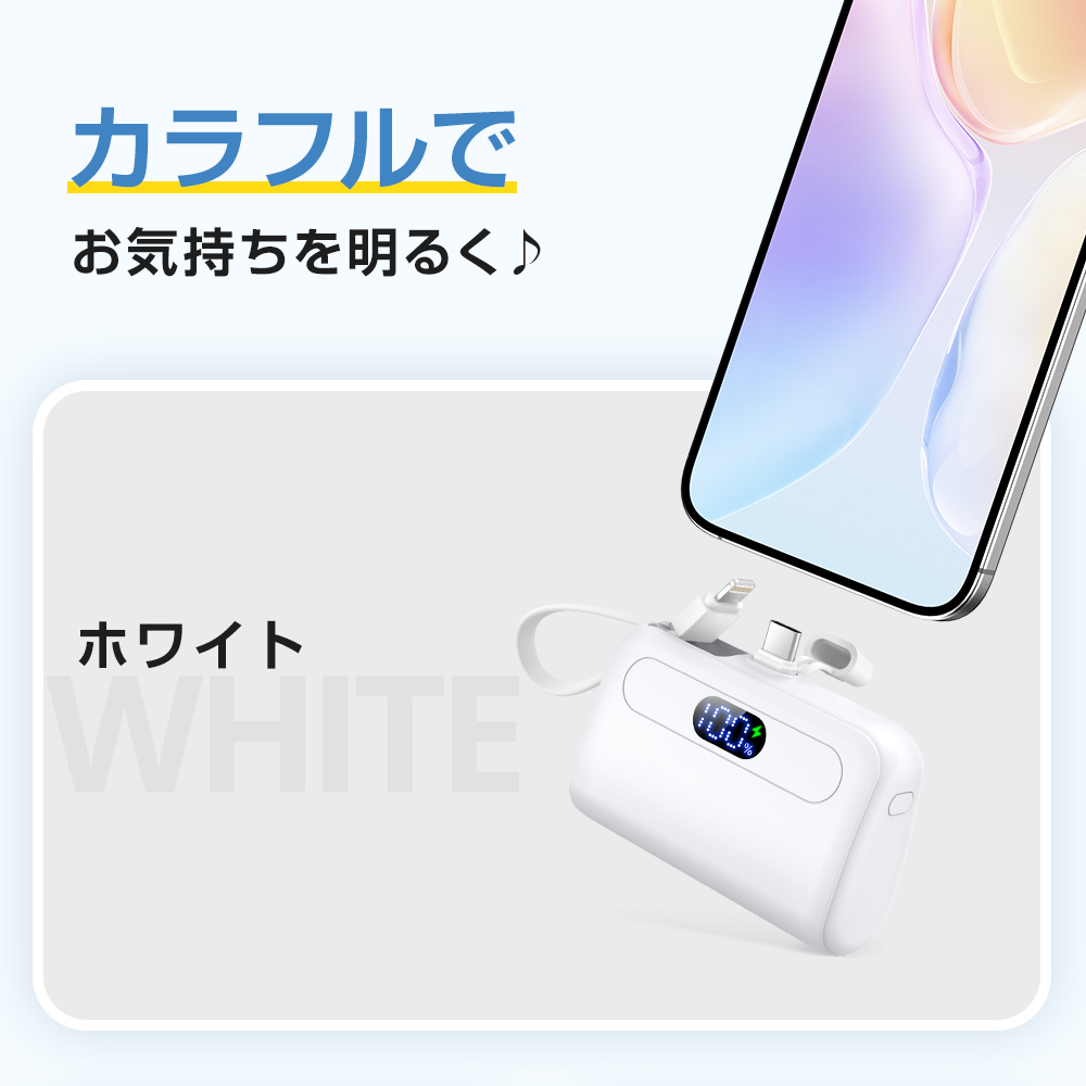 軽量小型モバイルバッテリー＜12000ｍAh / Type-C急速充電＞